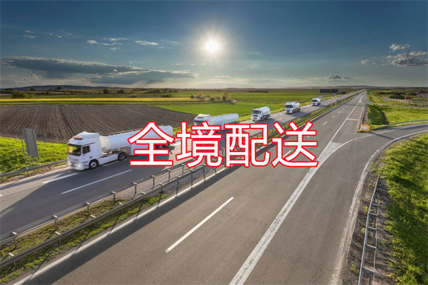 威海到博尔塔拉物流专线-威海到博尔塔拉物流公司
