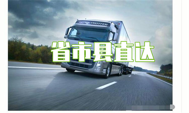 威海到惠州物流价格